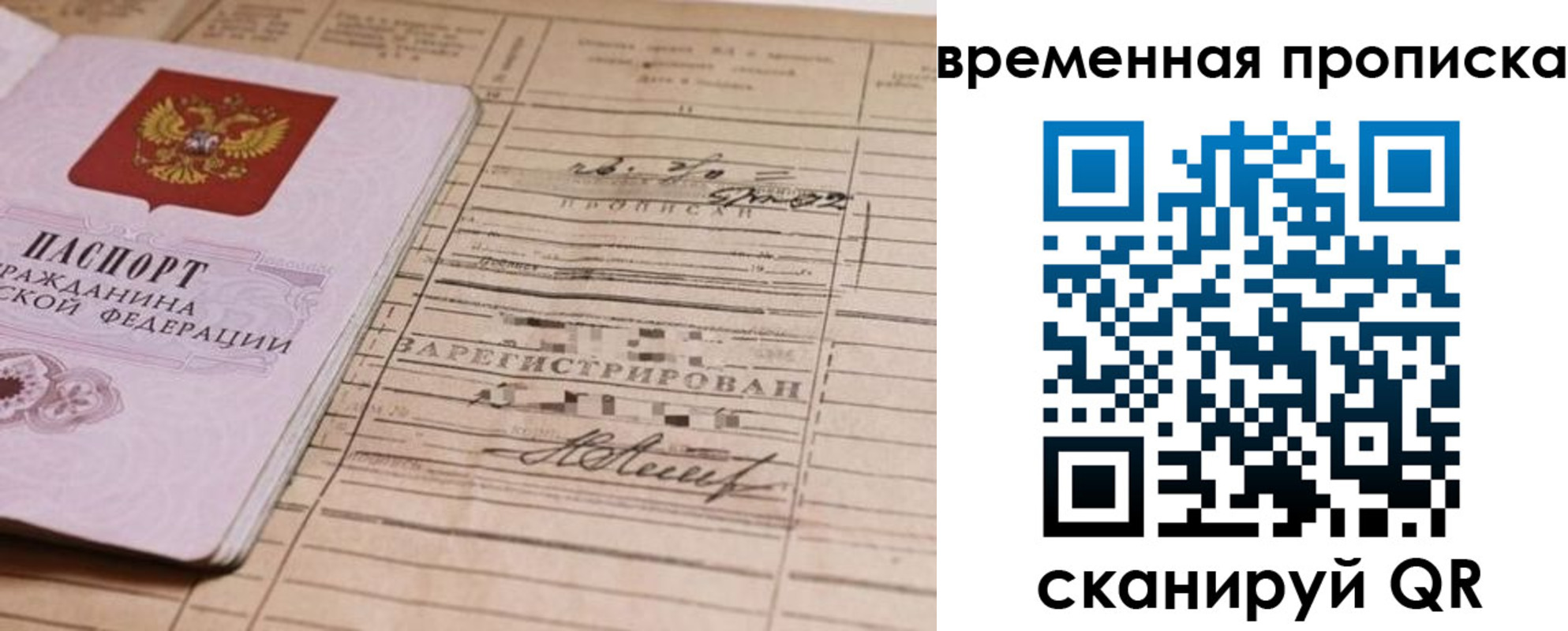 прописка для военкомата в Элисте