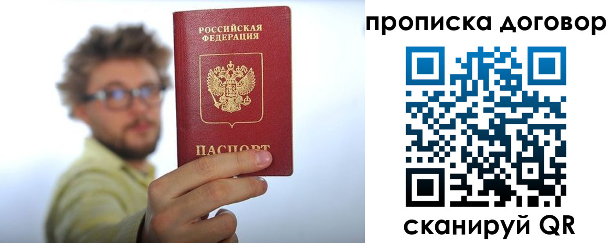 прописка для школы в Элисте