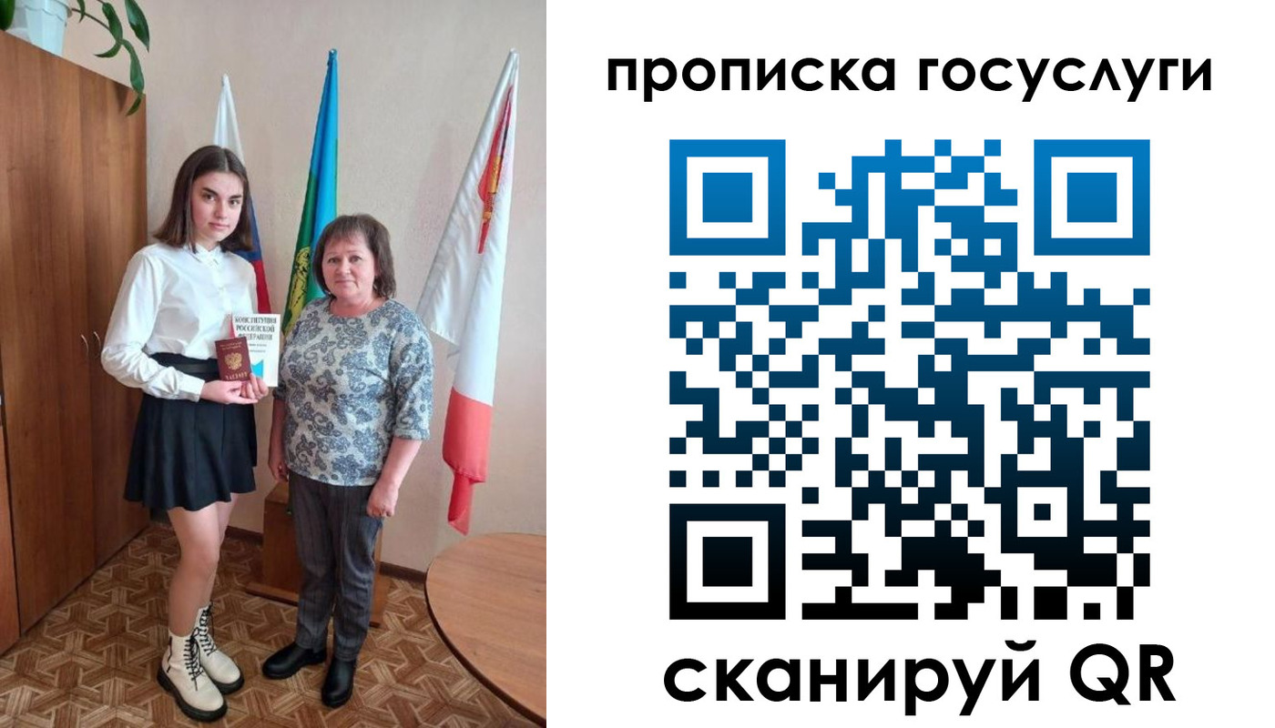 прописка ребенка в Элисте