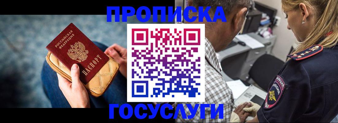 миграционный учет в Элисте