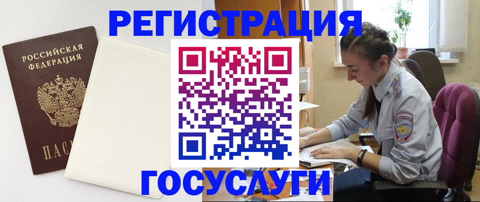 прописка для школы в Элисте