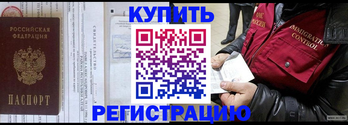 временная регистрация 2025 в Элисте