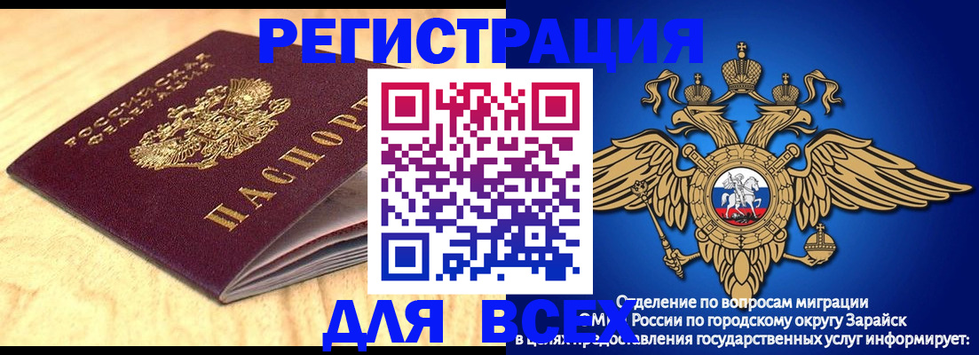 прописка ребенка в Элисте